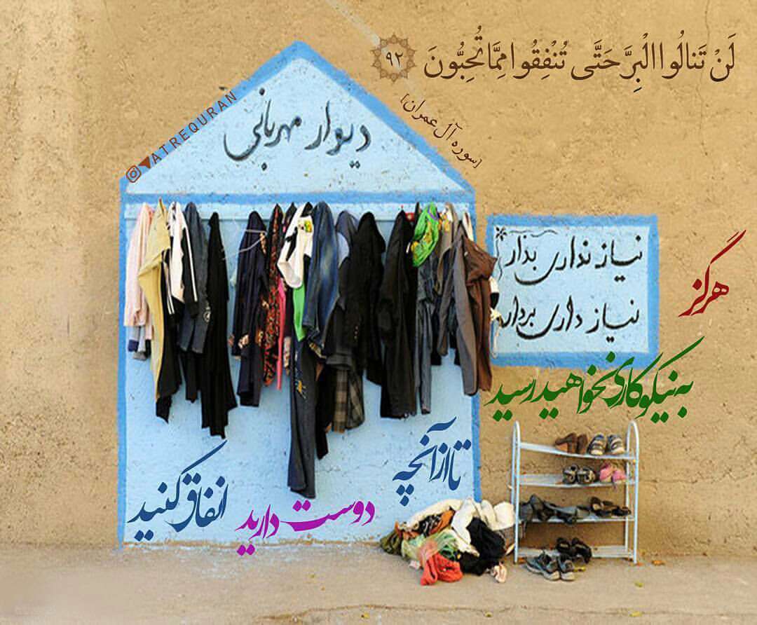 انفاق آنچه دوس دارید